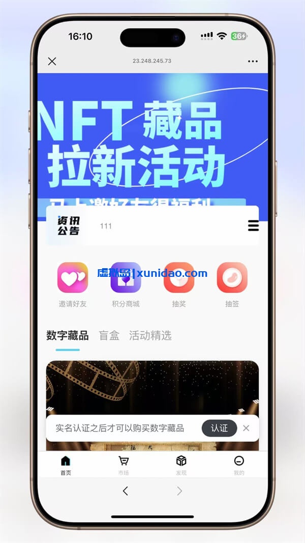 玖玖NFT数字藏品网站源码下载