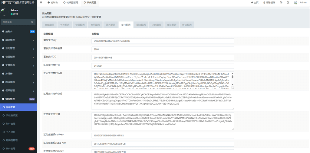 玖玖NFT数字藏品网站源码下载 玖玖NFT数字藏品网站源码下载