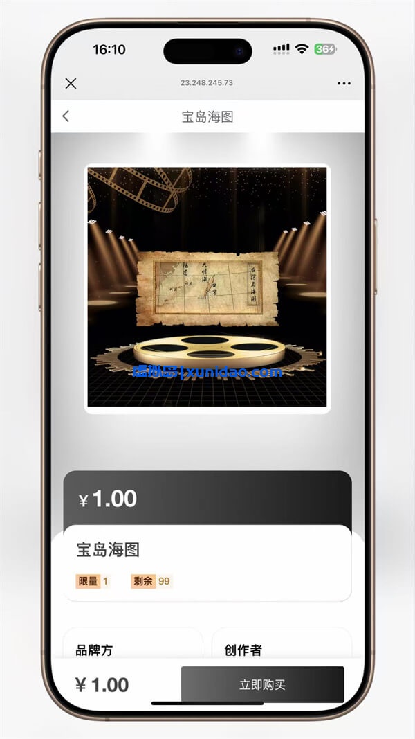 玖玖NFT数字藏品网站源码下载