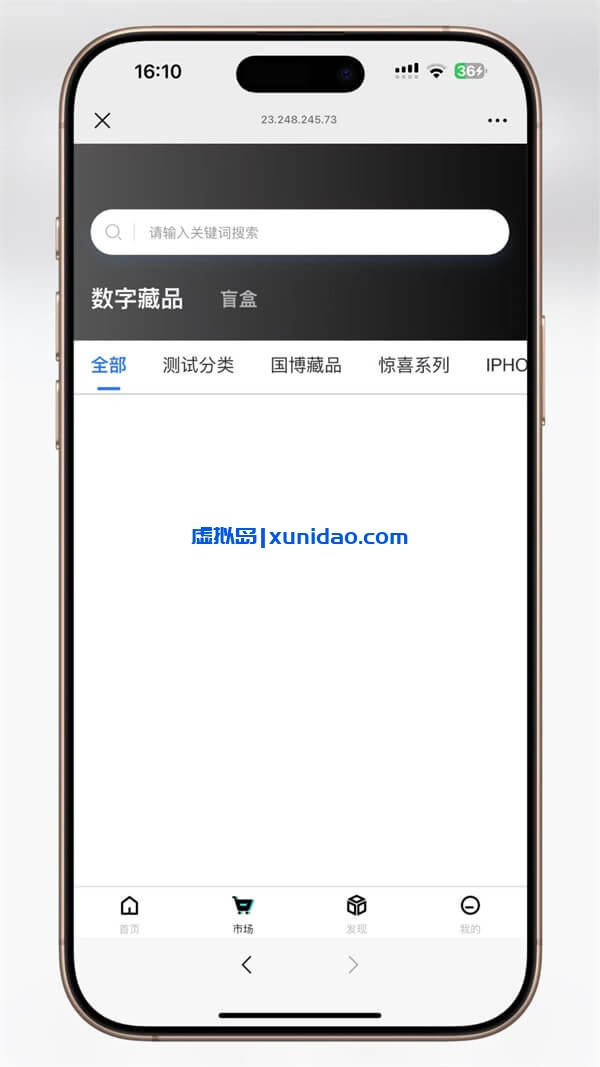 玖玖NFT数字藏品网站源码下载