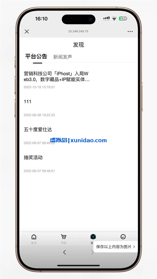 玖玖NFT数字藏品网站源码下载