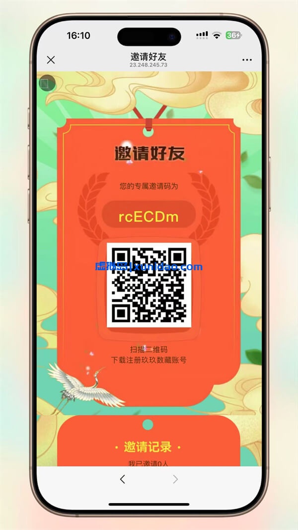 玖玖NFT数字藏品网站源码下载