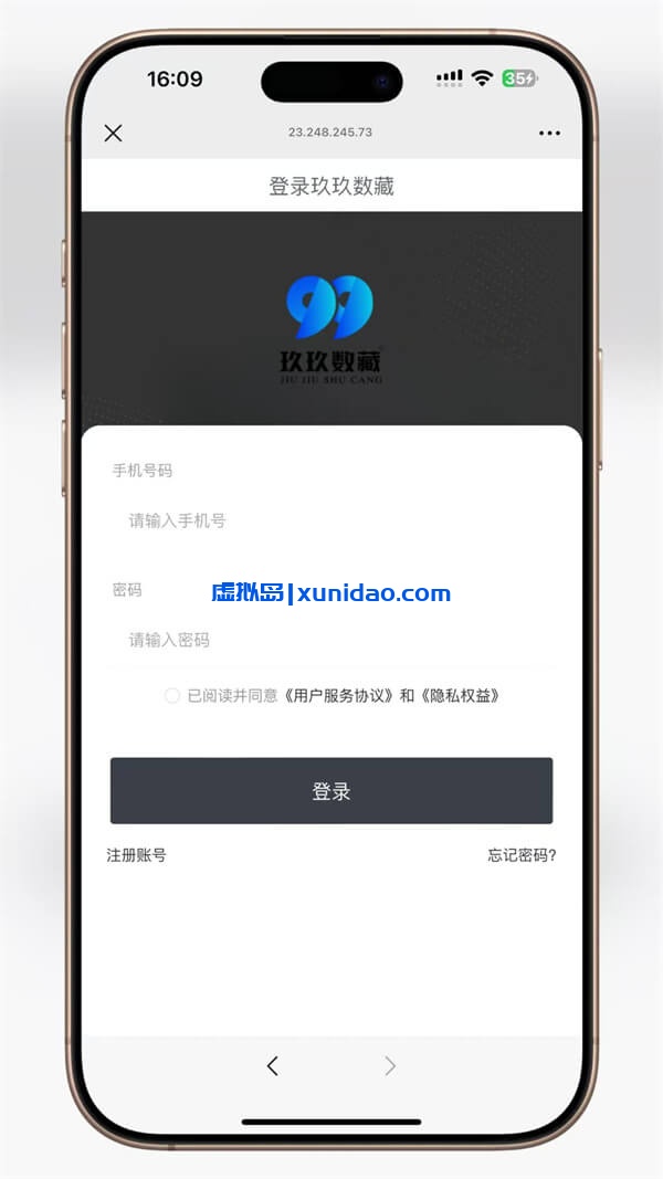 玖玖NFT数字藏品网站源码下载
