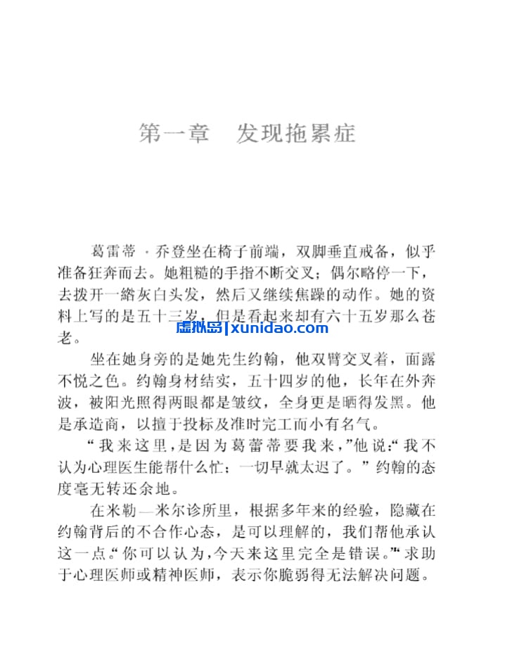 劳勃·汉菲特【爱是一种选择】 pdf电子书下载 劳勃·汉菲特【爱是一种选择】 pdf电子书下载