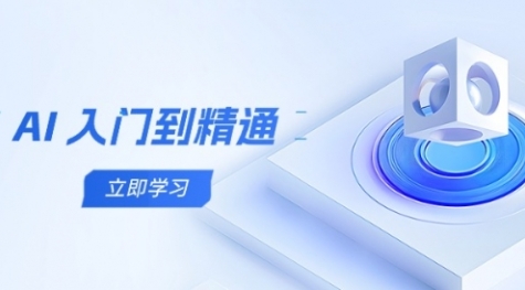 【懂王】Ai五阶体系课:Deepseek从入门到精通/AI实战一人公司