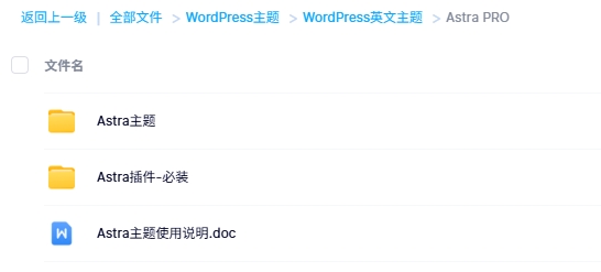 Astra PRO WordPress主题模板破解版下载，不限站点 永久使用