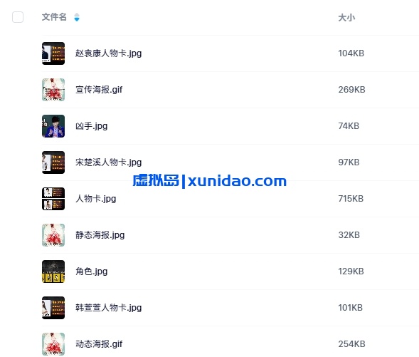 《传说中的故事》5人剧本杀电子版资源网盘下载