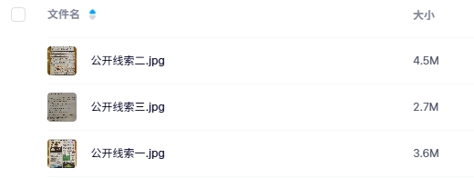 《大明星的最后演出》2人剧本杀电子版资源网盘下载
