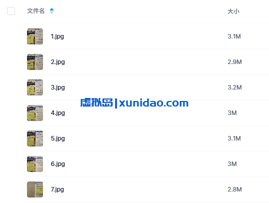 《大明星的最后演出》2人剧本杀电子版资源网盘下载