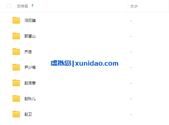 《丹水山庄》7人剧本杀电子版资源网盘下载