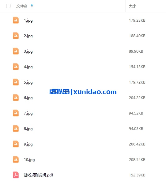 《丹水山庄》7人剧本杀电子版资源网盘下载