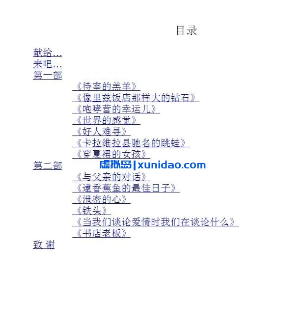 孙仲旭【岛上书店】 pdf电子书下载 孙仲旭【岛上书店】 pdf电子书下载