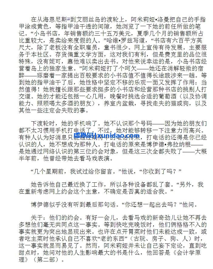 孙仲旭【岛上书店】 pdf电子书下载