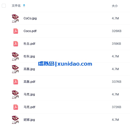 《德州扑克血色牌局》7人剧本杀电子版资源网盘下载