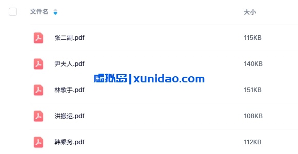 《东方之星游轮续集》5人剧本杀电子版资源网盘下载 《东方之星游轮续集》5人剧本杀电子版资源网盘下载