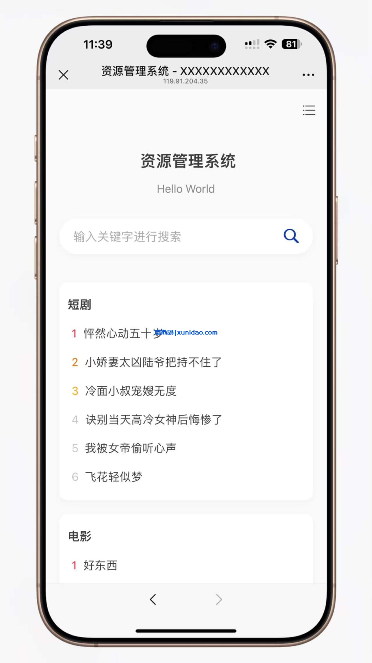 热门短剧搜索网站源码下载+内置1.2万条短视频数据