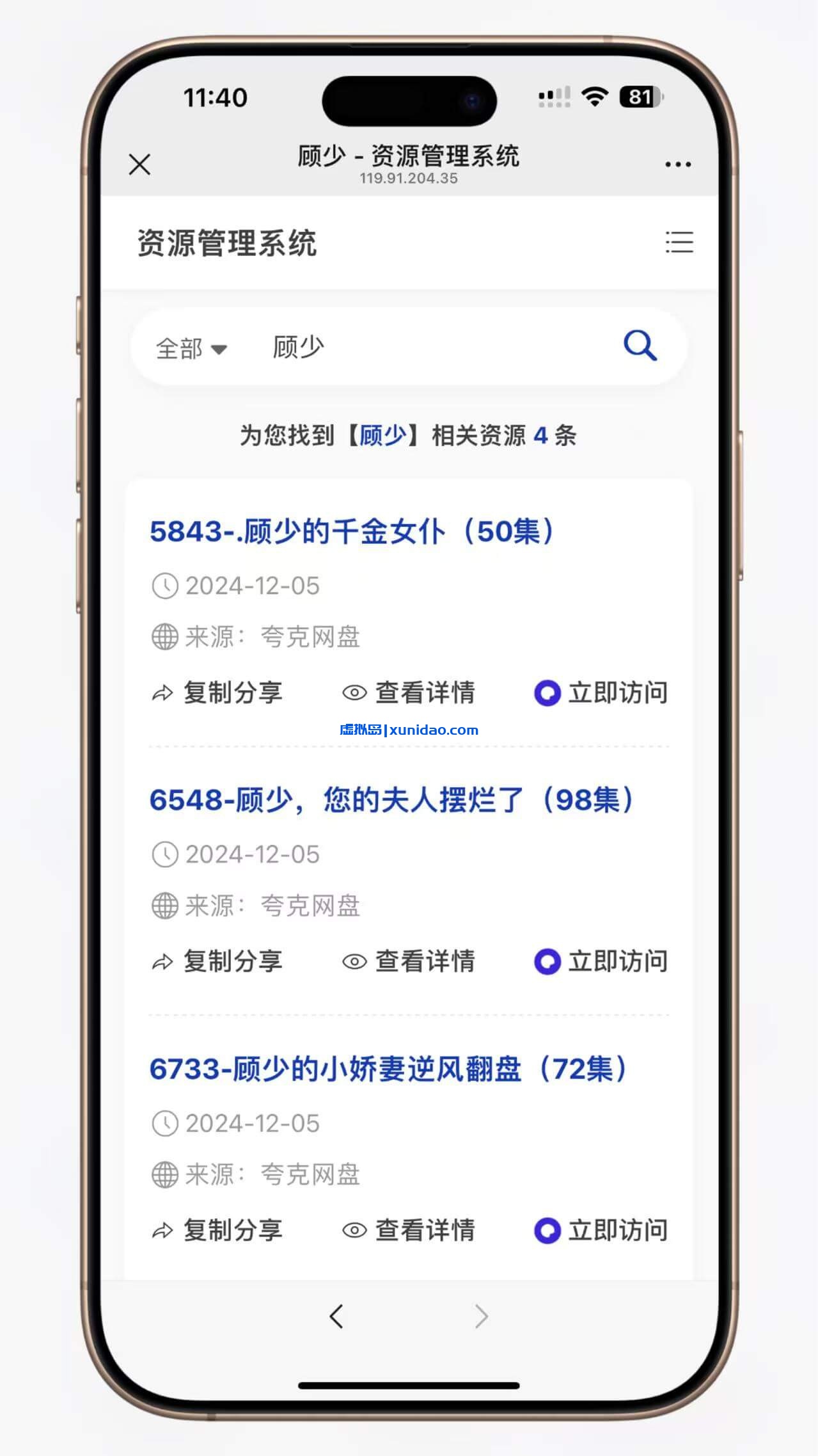 热门短剧搜索网站源码下载+内置1.2万条短视频数据