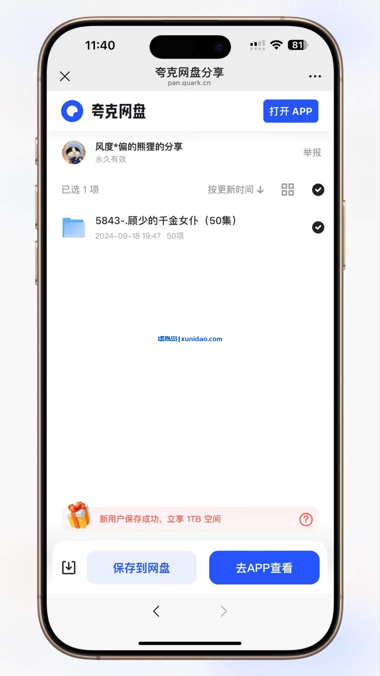 热门短剧搜索网站源码下载+内置1.2万条短视频数据 热门短剧搜索网站源码下载+内置1.2万条短视频数据