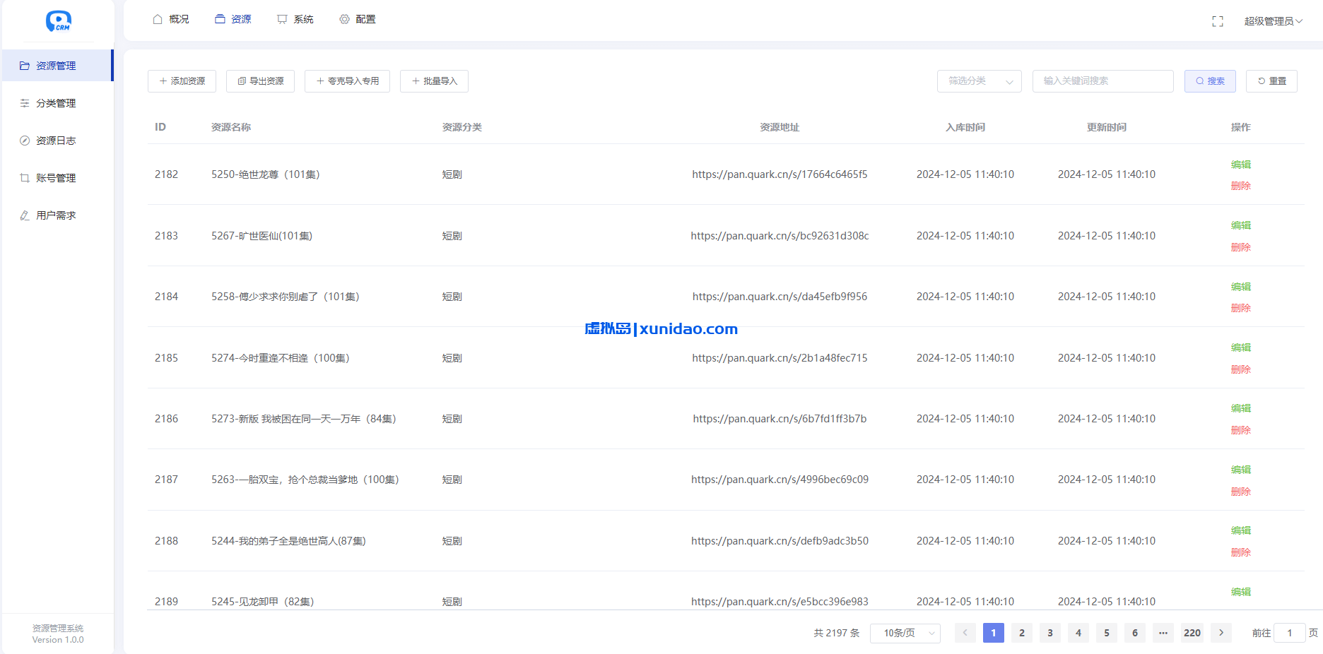 热门短剧搜索网站源码下载+内置1.2万条短视频数据