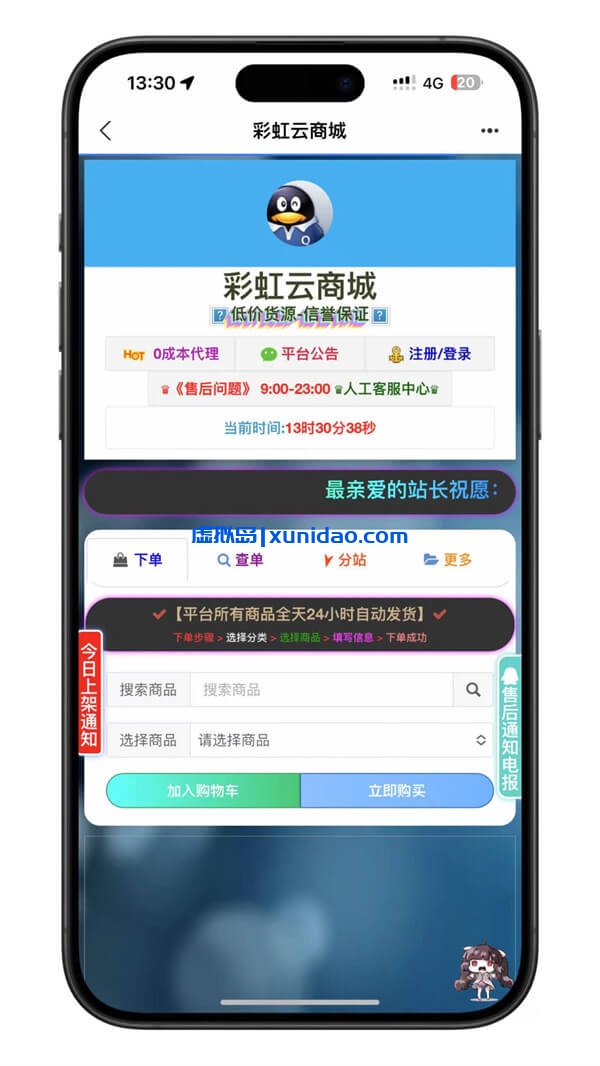 彩虹发卡商城系统源码下载，晴玖二开36套模版，无授权