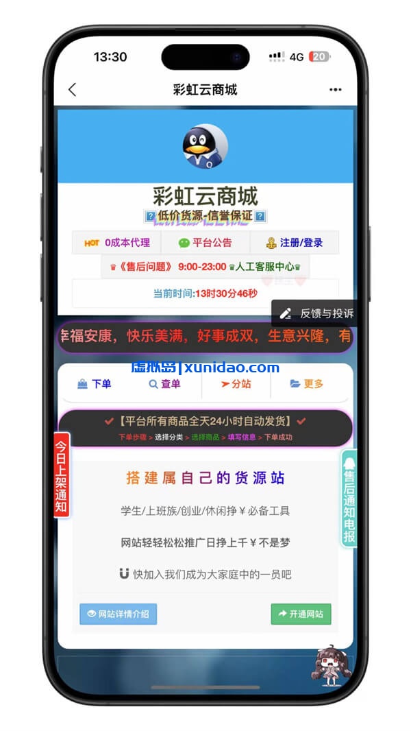 彩虹发卡商城系统源码下载，晴玖二开36套模版，无授权