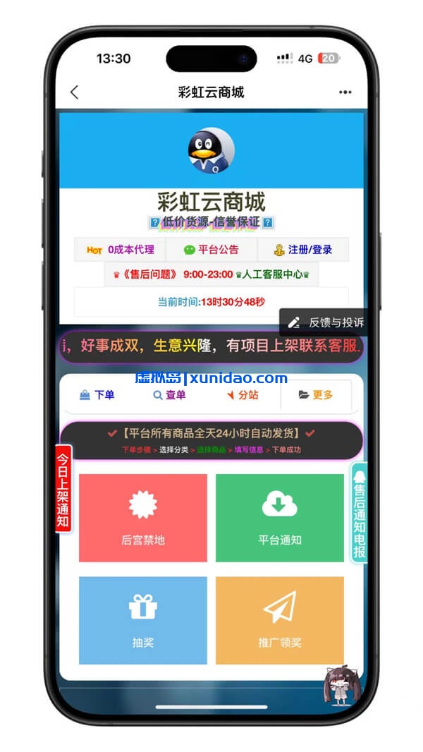 彩虹发卡商城系统源码下载，晴玖二开36套模版，无授权