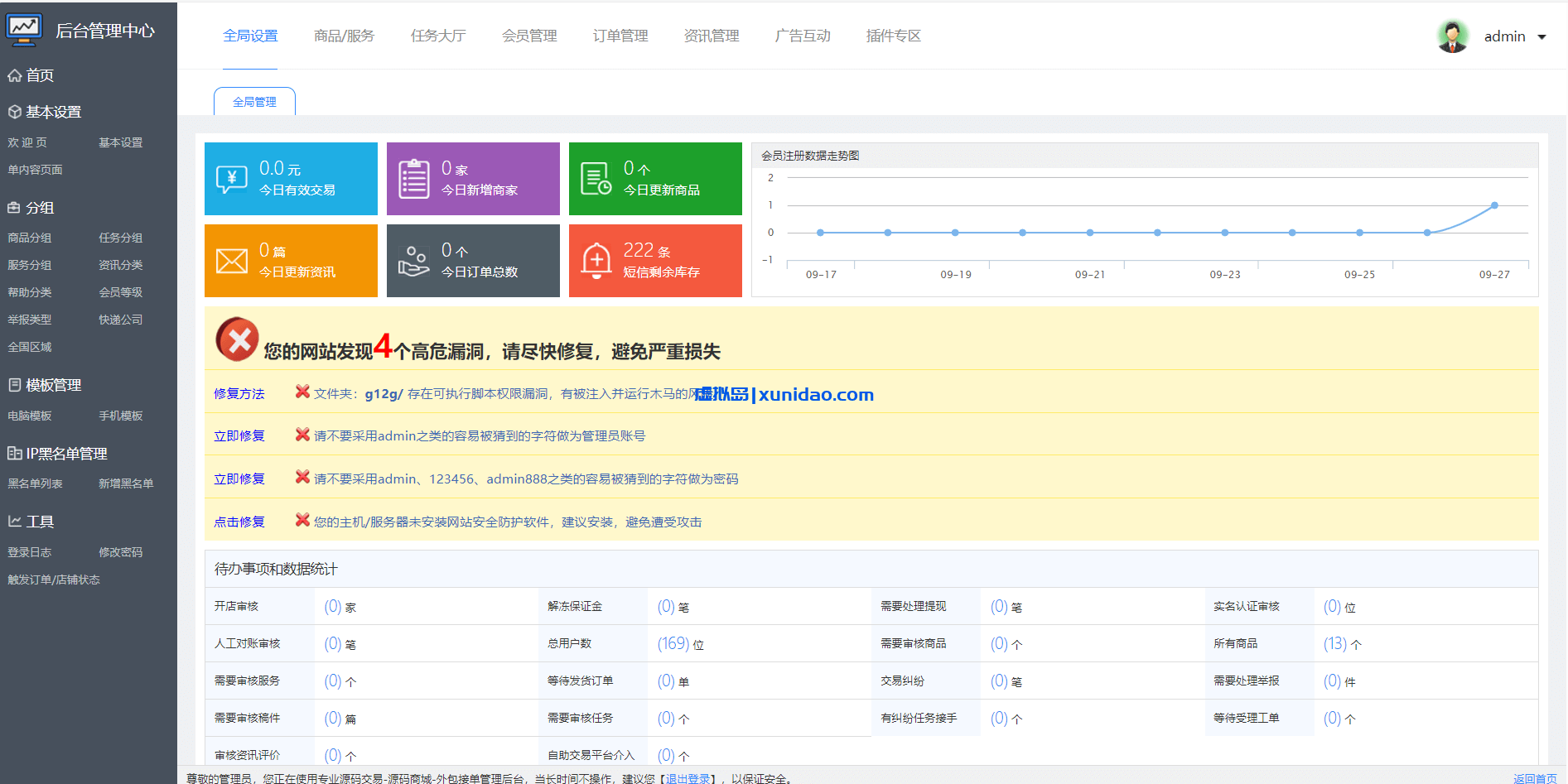 仿互站源码交易平台网站源码下载