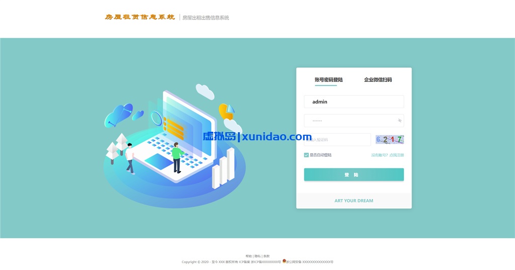 房屋租赁系统源码下载,SpringBoot+Vue实现全功能解析