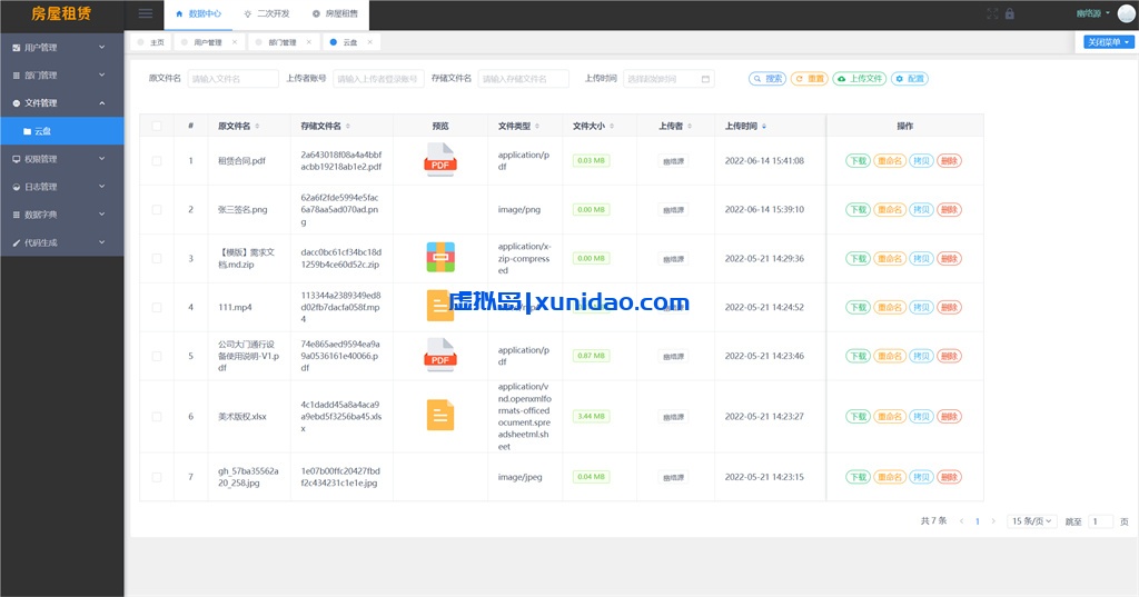 房屋租赁系统源码下载,SpringBoot+Vue实现全功能解析 房屋租赁系统源码下载,SpringBoot+Vue实现全功能解析