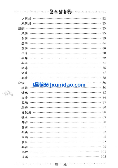 【范文甫专辑】第三辑pdf电子书下载