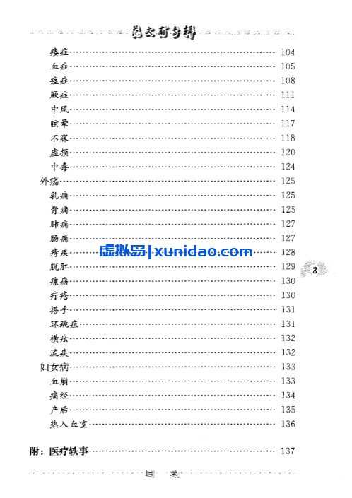 【范文甫专辑】第三辑pdf电子书下载