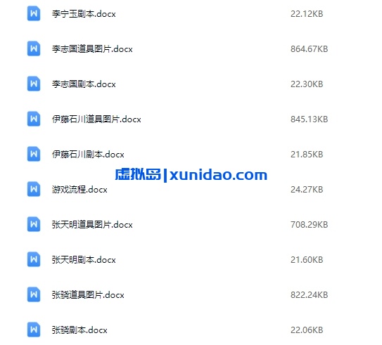 《风声潜伏》9-10人剧本杀电子版资源网盘下载 《风声潜伏》9-10人剧本杀电子版资源网盘下载
