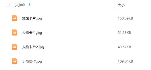 《愤怒的葡萄》6人剧本杀电子版资源网盘下载
