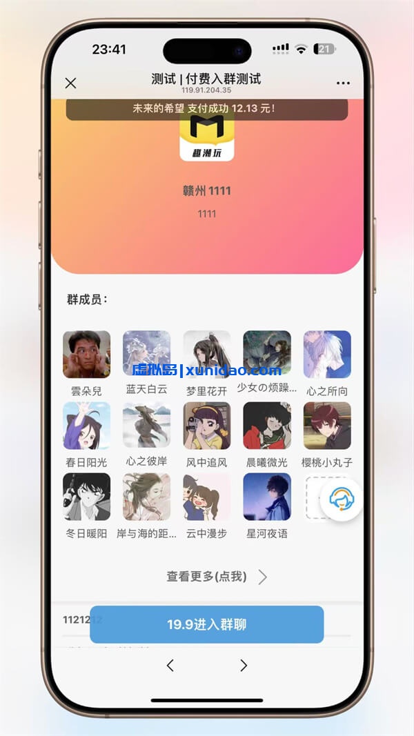 wp付费进群系统V3 WordPress网站源码下载-破解版
