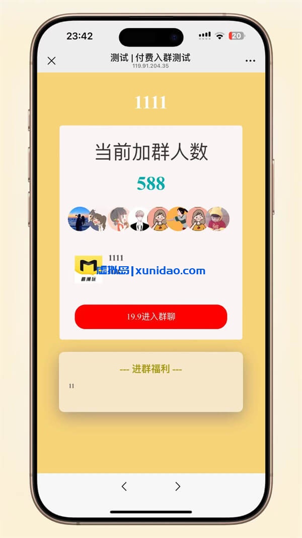 wp付费进群系统V3 WordPress网站源码下载-破解版