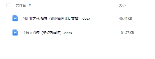 《冈比亚之死》8-11人剧本杀电子版资源网盘下载 《冈比亚之死》8-11人剧本杀电子版资源网盘下载