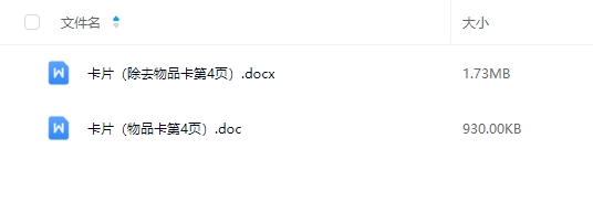 《冈比亚之死》8-11人剧本杀电子版资源网盘下载