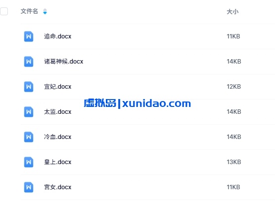 《四大名捕4之皇宫秘史》7人剧本杀电子版资源网盘下载 《四大名捕4之皇宫秘史》7人剧本杀电子版资源网盘下载