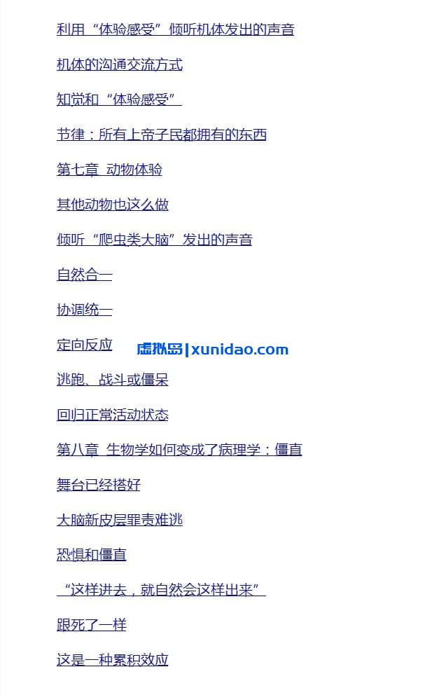 彼得·菜文【唤醒老虎：启动自我疗愈本能】 pdf电子书下载