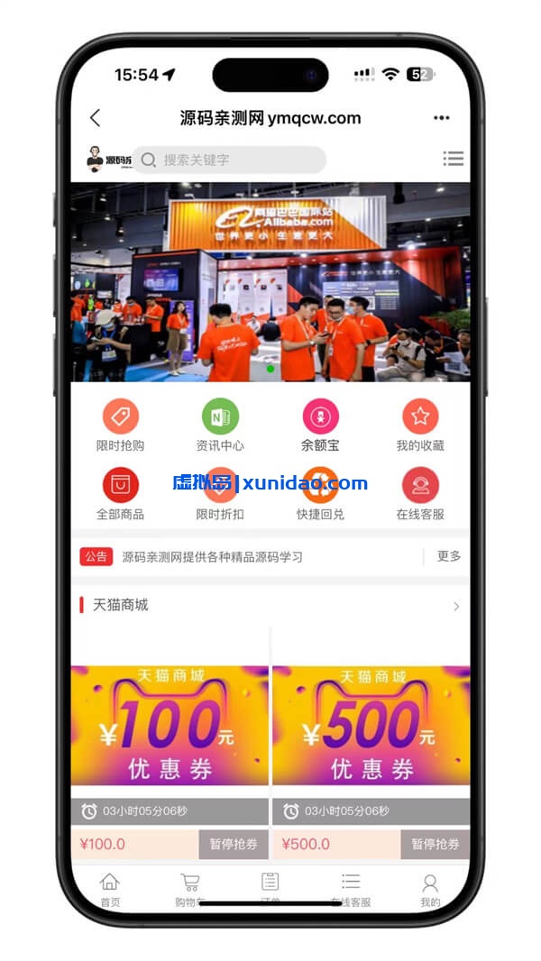 优惠卷/油卡回收商城源码下载