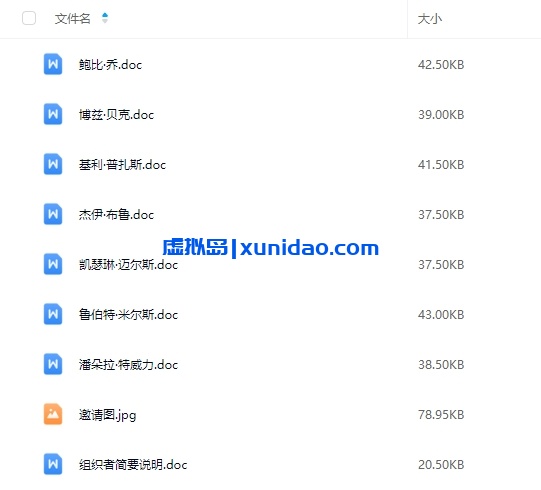 《加勒比海悲剧》8人剧本杀电子版资源网盘下载 《加勒比海悲剧》8人剧本杀电子版资源网盘下载