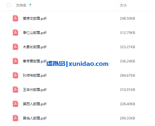 《惊魂醉阳楼》9人剧本杀电子版资源网盘下载