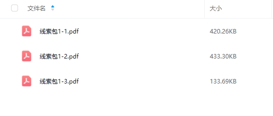 《惊魂醉阳楼》9人剧本杀电子版资源网盘下载