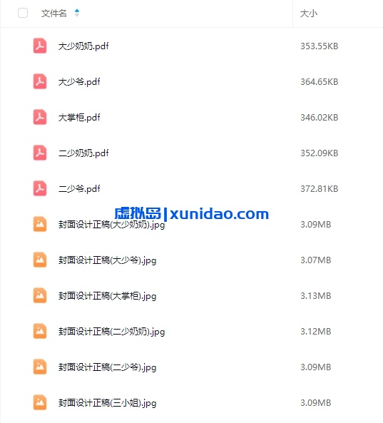 《津门遗云》7人剧本杀电子版资源网盘下载