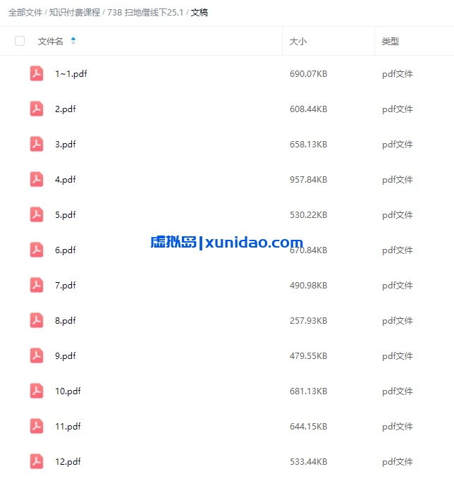 【千川扫地僧】抖音巨量千川投放线下课 付费撬动自然流量