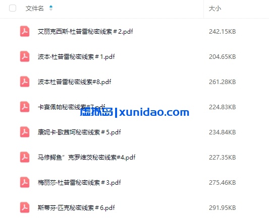 《狂欢节的悲剧》8人剧本杀电子版资源网盘下载