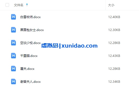 《老烟枪》6人剧本杀电子版资源网盘下载