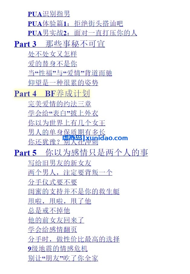 杨冰阳【恋爱厚黑学】 pdf电子书下载 杨冰阳【恋爱厚黑学】 pdf电子书下载