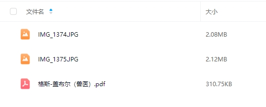 《临终遗言》8人剧本杀电子版资源网盘下载 《临终遗言》8人剧本杀电子版资源网盘下载