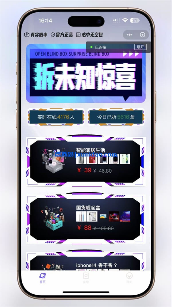 星空炫酷盲盒网站小程序源码下载